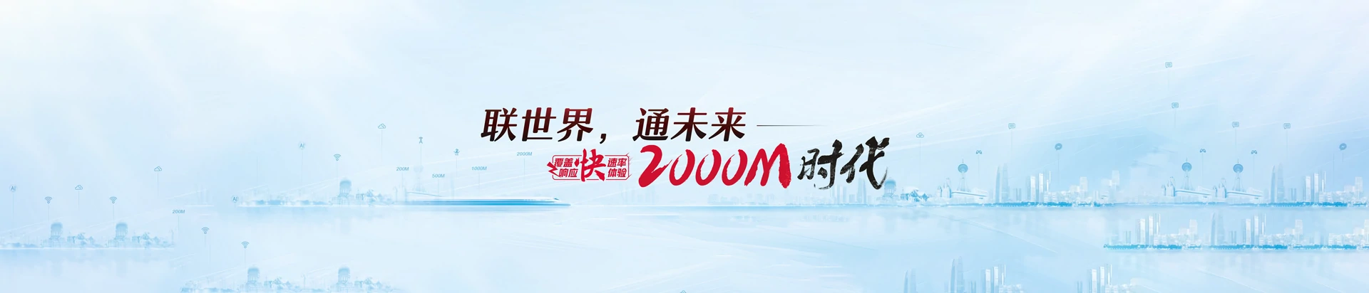 乐清市联通宽带