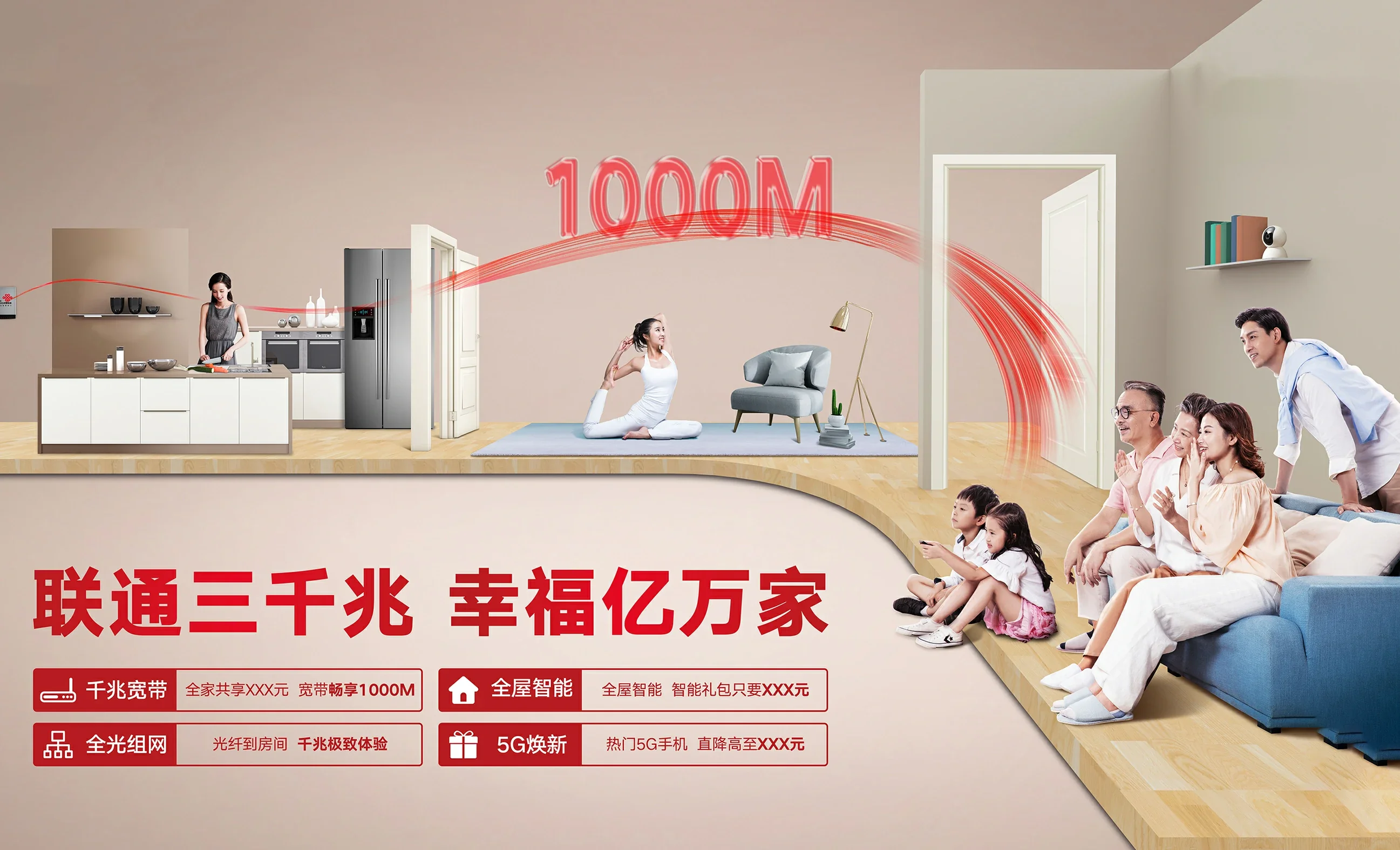 乐清市中国联通